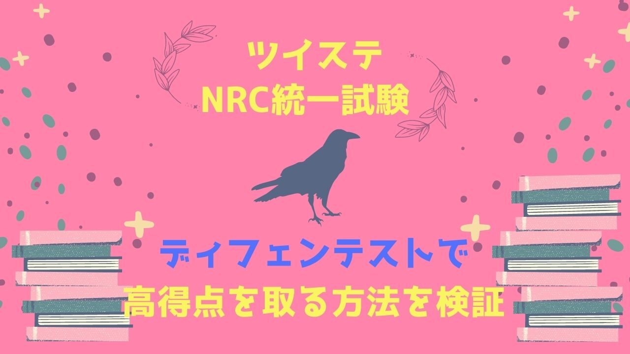 攻略 ツイステ